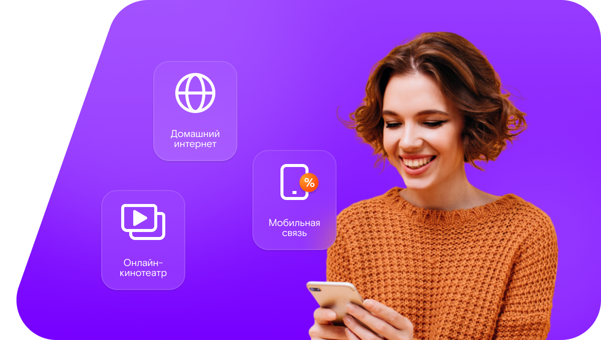 Промо-тарифы Ростелеком в&nbsp;посёлок Малиново (Белгородская область)